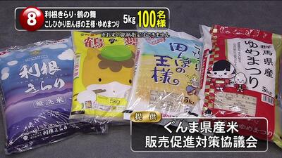 お米５キロ　100名様