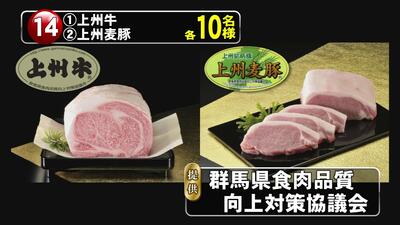 上州牛　10名様
