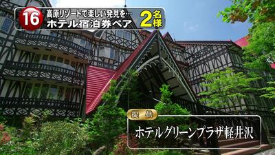 ペア宿泊券　2名様