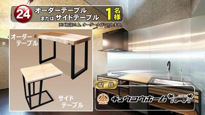 オーダーテーブル　または　サイドテーブル　　　　　　　1名様