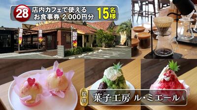 お食事券2,000円分　15名様
